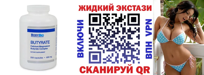 Бутират 1.4BDO  Анива 