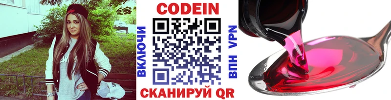 Кодеиновый сироп Lean напиток Lean (лин)  Анива 