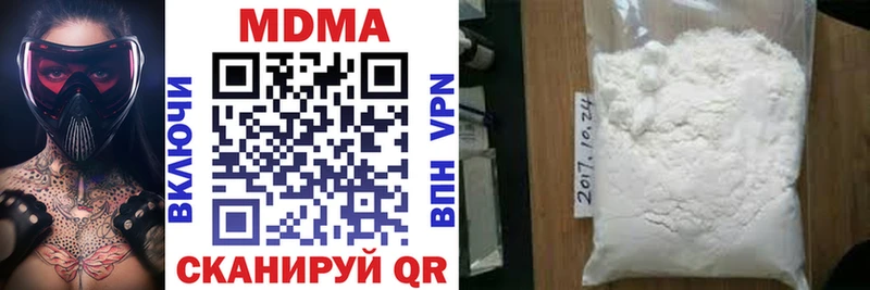 МДМА кристаллы  Анива 